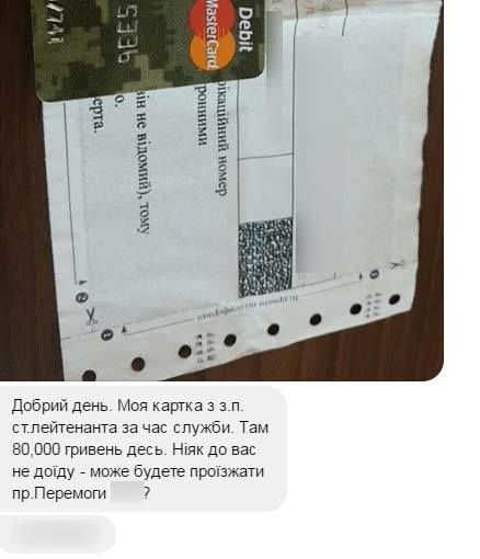 Демобілізований боєць подарував воїнам АТО 80 тис. грн. Про це на своїй сторінці в соціальній мережі Facebook написавши волонтер "Народного тилу" Роман Синіцин.