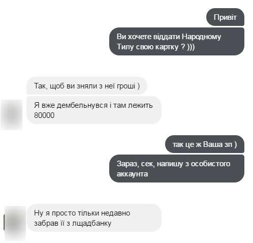 Демобілізований боєць подарував воїнам АТО 80 тис. грн. Про це на своїй сторінці в соціальній мережі Facebook написавши волонтер "Народного тилу" Роман Синіцин.