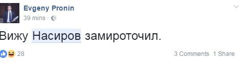 Соцмережі - про Насирова: "Він ще не замироточив?" (відео). Користувачі соцмереж зустріли новину про одужання глави ДФС Романа Насирова залпом жартів. 