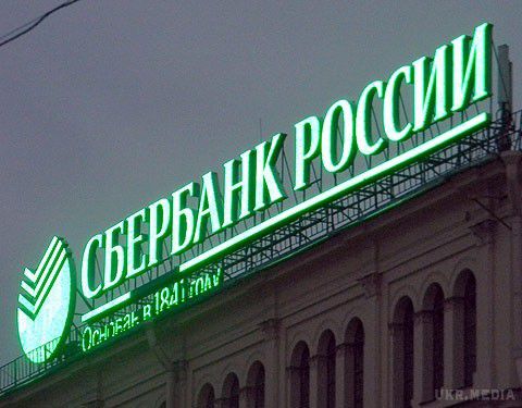 У Гонтарєвої ініціюватимуть санкції проти "Сбербанку Росії". Національний банк відреагував на інформацію про готовність "Сбербанку РФ" здійснювати обслуговування осіб-власників "паспортів" терористичних організацій "ДНР" та "ЛНР",