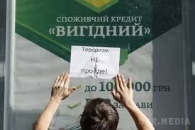 Учасники торгової блокади йдуть на крайні заходи. Уряду і вкладникам Сбербанку Росії в Україні поставлено жорсткий ультиматум.