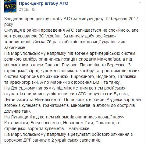 Зіткнулися з ворожою ДРГ: сили АТО розповіли про втрати ЗСУ на Донбасі. На маріупольському напрямку в результаті зіткнення з ДРГ терористів загинули двоє українських військових.