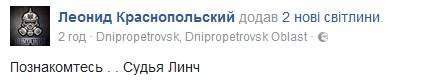 "Шанувальниця Джокера": в мережі кепкують над українською суддею. Соцмережі вразило фото української судді.