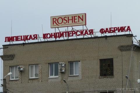 Московський суд продовжив арешт липецької фабрики Roshen. Басманний суд Москви продовжив арешт нерухомості Липецької фабрики Roshen до 13 червня 2017 року