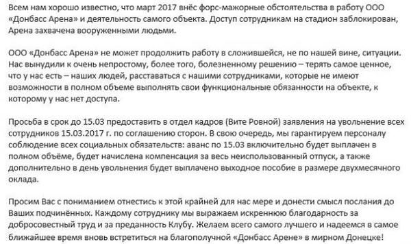 Бойовики "ДНР" змусили Ахметова прийняти жорстке рішення. ЗМІ повідомили сумну новину з Донецька.