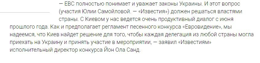 У Росії заявили, що Самойлову пустять в Україну. СБУ поки мовчить.