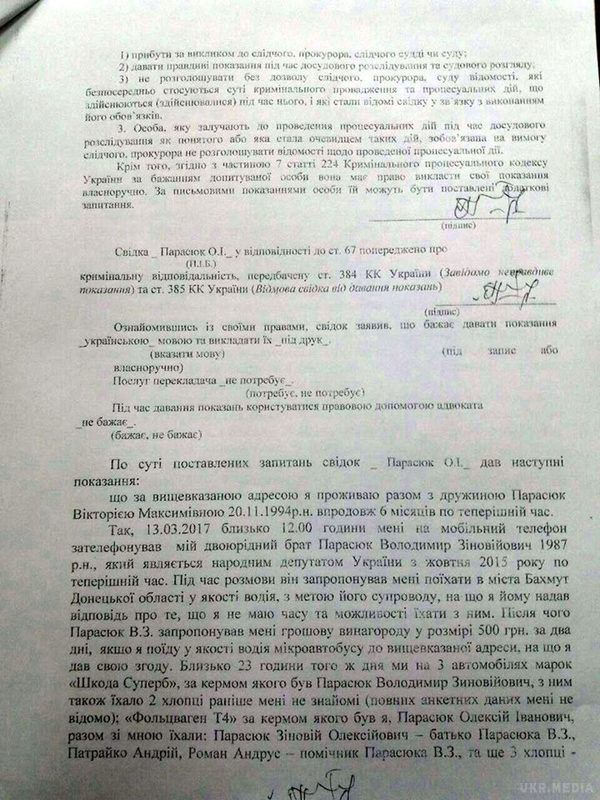 Брат Парасюка розповів скандальні подробиці своєї участі в блокаді Донбасу. "500 гривень за два дні" та "все включено": 