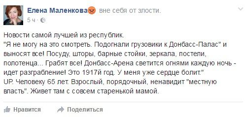 Мешканець Донецька розповів як бойовики цинічно "добивають" "Донбас-Палас". Я не можу на це дивитися, серце кров'ю обливається. Підганяють вантажівка і виносять все, кожну ніч.