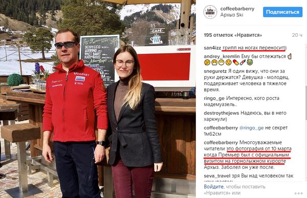 Хворого Медведєва засікли на гірськолижному курорті. Друг Путіна пив "русиано" і робив фото з дівчатами.