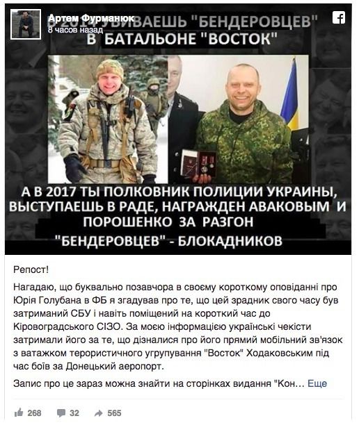 Нагороджений полковник розповів про зустрічі з Ходаковським. Голова сепаратистського угрупування "Схід" не пропонував йому воювати за ДНР, каже Юрій Голубан.