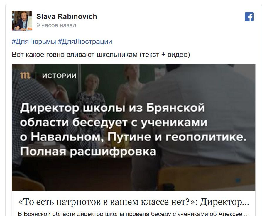 Розмова директора російської школи з учнями про війну в Україні обурила соцмережі. Опублікуване скандальне відео.