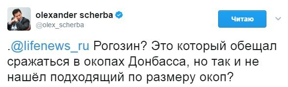 Російського чиновника зганьбили в соцмережах і згадали гучну обіцянку на адресу Донбасу. Скандал з образою Рогозіна на адресу Клімкіна.