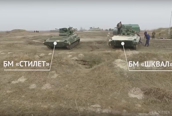 Новітні українські "Шквал" і "Стилос" продемонстрували у стрільбі на полігоні(відео)і. Бойові модулі "Шквал" та "Стилет", призначені для озброєння модернізованої бойової машини піхоти