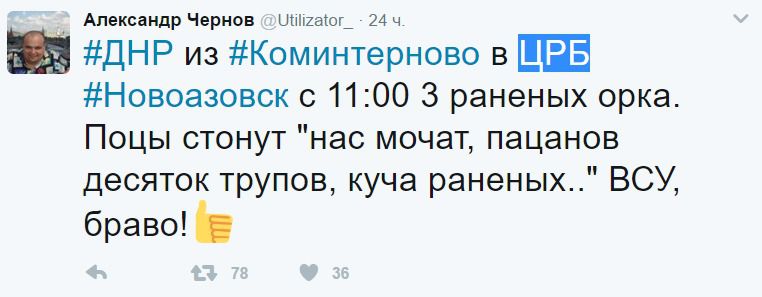 Нас мочать! Десяток трупів пацанів, купа поранених. Донецький блогер Чернов розповів про паніку в рядах бойовиків після жорстокого удару ЗСУ під Комінтернове.