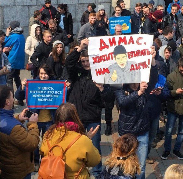  У містах Росії почалися антикорупційні мітинги "Він нам не Дімон" (фото). Кремль кинув на розгін спецзагони МВС
