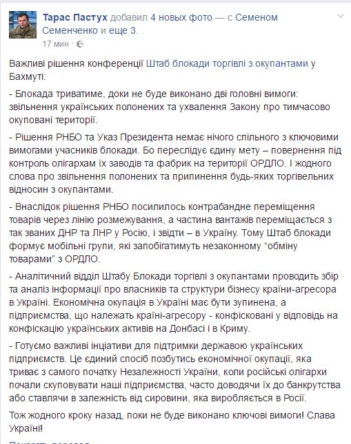 "Блокадники" Донбасу готують важливі ініціативи для Банкової. Озвучені нові рішення активістів.