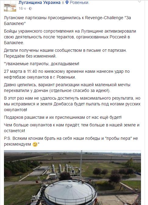 Луганські партизани кинули виклик "ЛНР". Земля Донбасу палатиме під ногами російських окупантів!
