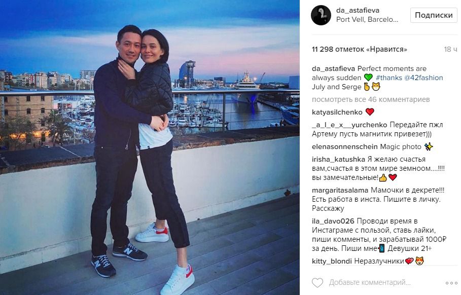 Даша Астаф'єва показала свого коханого (фото). Даша Астаф'єва вже повернулася з відпустки, але продовжує публікувати фотографії, зроблені за кордоном.