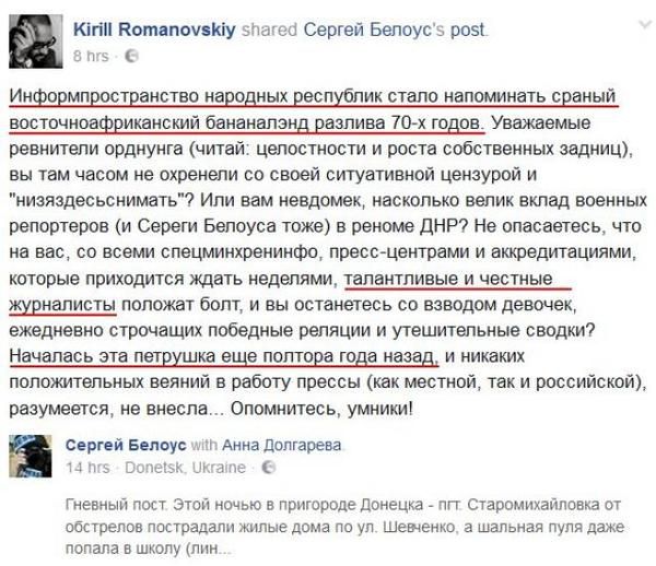 Бойовики Захарченко влаштували справжню "війну" російським пропагандистам на Донбасі. Кремлівські ЗМІ в шоці від останніх подій.