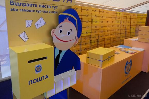"Укрпошта" запускає послугу експрес-доставки за день. Майже в будь-які населені пункти України експрес-посилка буде приходити за день, в окремих випадках - за два.