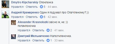 Терористи "ЛНР" анонсували зйомки першого фільму "Ополченочка". Соцмережі в шоці.