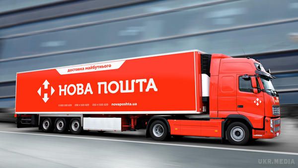 "Нова пошта" підвищує тарифи. З 1 квітня 2017 року "Нова пошта" змінить тарифи на послуги доставки територією України.