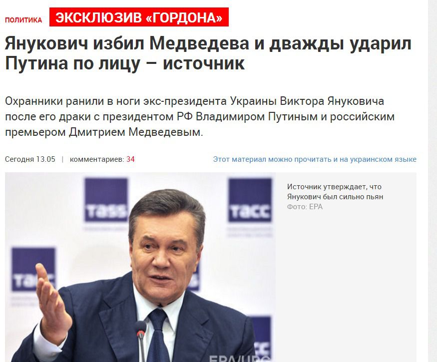 Янукович побив Медведєва і два рази вдарив Путіна по обличчю. ЗМІ дізналися подробиці скандальної бійки, що відбулася минулої ночі в Сочі.