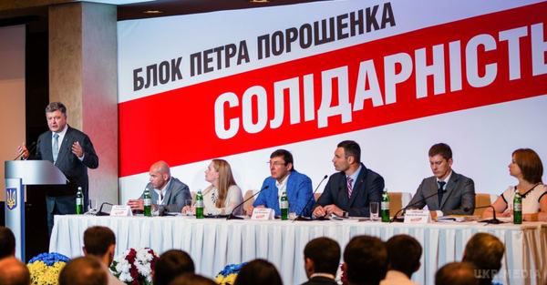 Кардинальні зміни в партії Порошенко. 3 квітня Україна дізнається ім'я нового голови БПП "Солідарність"