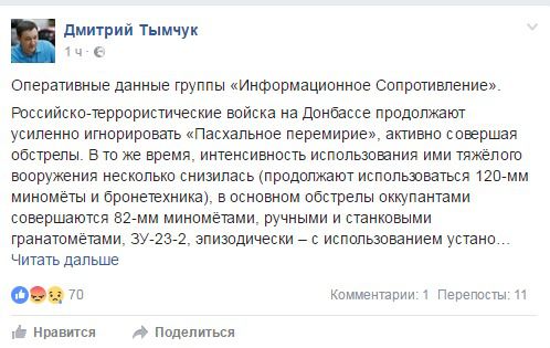 ФСБ вимагає заборонити соціальні мережі на окупованих територіях Донбасу. Бойовики неодноразово на своїх сторінках викладали інформацію, яка приводила в сказ кураторів.