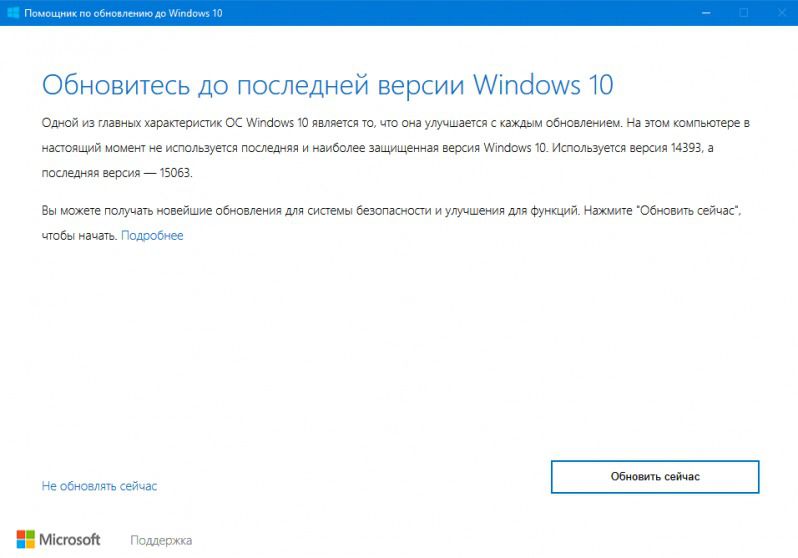Як оновитися до Windows 10 Creators Update. Оновлення Windows 10 Creators Update є найзначнішим оновленням операційної системи від Microsoft за останній рік. 