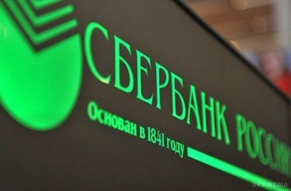 Сбербанк Росії позбавився лізингової "дочки" в Україні. Лізингова компанія вже не є власністю банку.