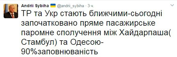Туреччина і Україна стає ближче завдяки прямому поромному сполученню. 9 квітня відправлено перший рейс в порт Одеси.