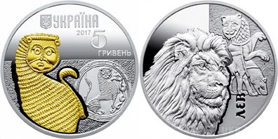 Нацбанк випустив нову монету. З сьогоднішнього дня в Україні в обігу з'явиться нова позолочена срібна монета номіналом 5 гривень, присвячена леву і його втіленню на пам'ятках культури Київської Русі.