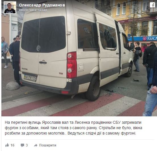 Люди в масках і стрілянина на вулицях Києва. у столиці СБУ провела спецоперацію.
