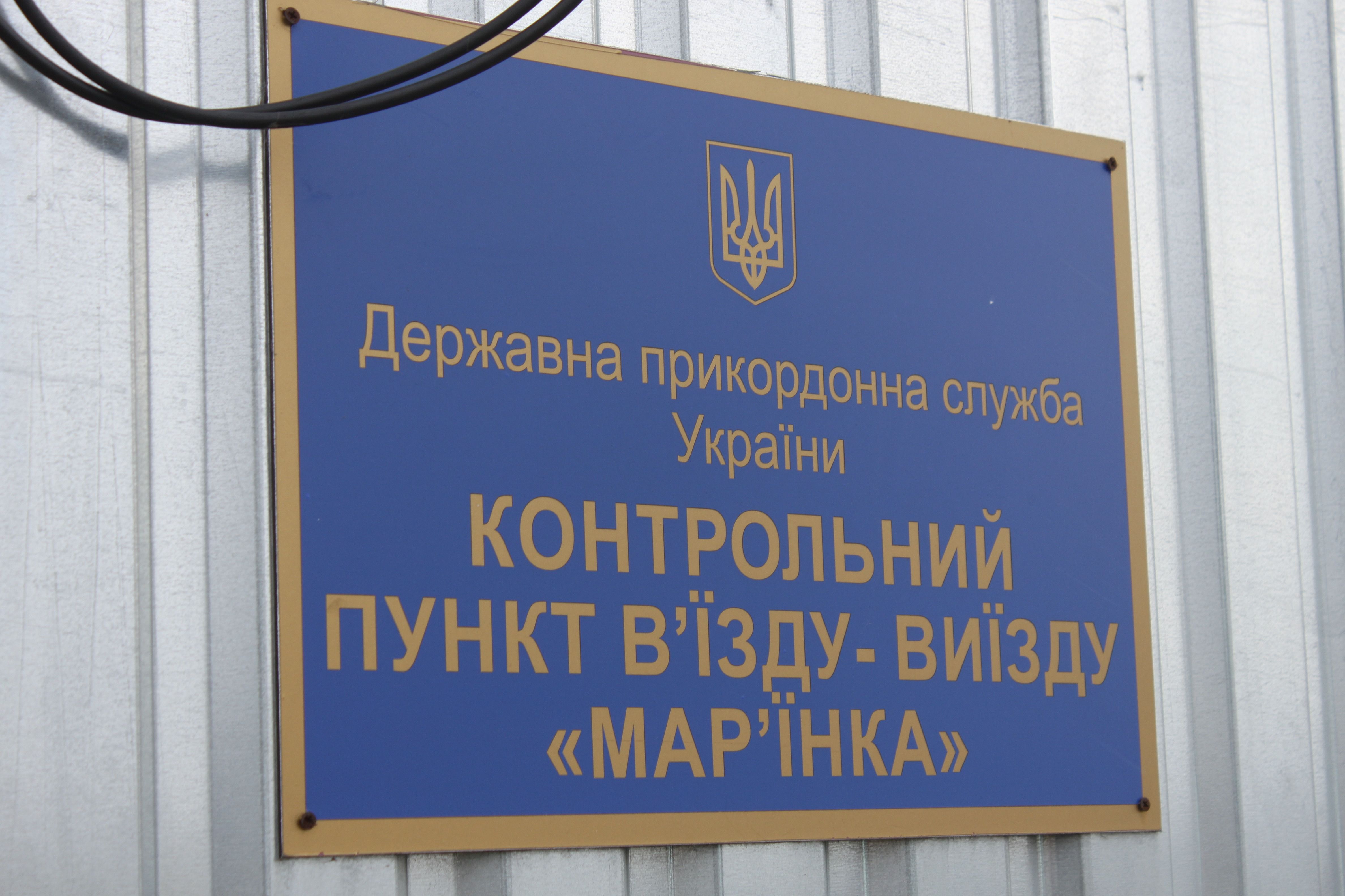 Бойовики напередодні обстріляли з гранатомета і міномети КПВВ "Маріїнка". Постраждалих серед цивільних осіб і прикордонників немає.