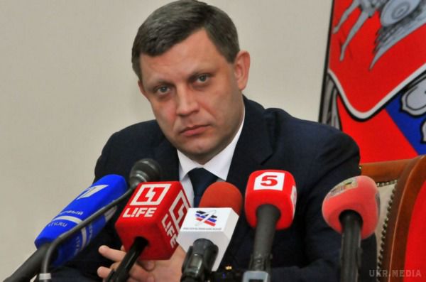 Захарченко прокоментував план втечі в Абхазію. Ватажок бойовиків "ДНР" розповів, чому зараз це неможливо.