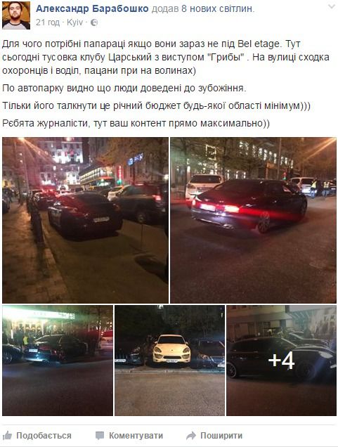 Українські олігархи на Lexus і Porsche приїхали послухати "Тает лед". В одному зі столичних клубів відбувся концерт відомої групи.