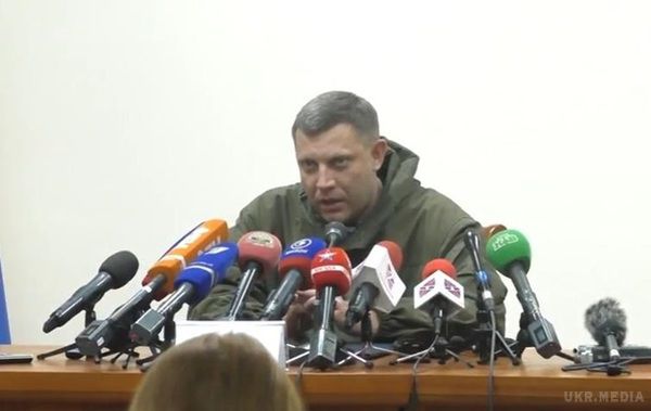 Захарченко розповів, як бореться з олігархами. Як передає Depo.Донбас, про це він заявив під час чергової "прямої лінії з жителями України", яку в "ДНР" влаштували 14 квітня.