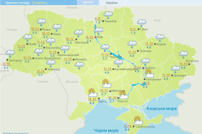 Українців чекають дощі та похолодання: прогноз погоди на тиждень. В Україні в найближчі кілька днів очікується дощова погода, при цьому температура повітря буде коливатися в межах 9-11 градусів вище нуля.