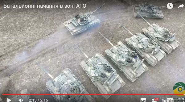 Опубліковано відео масштабних танкових маневрів української армії на Донбасі. Найпотужніший танковий удар ЗСУ.