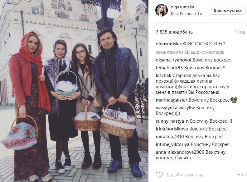 Ольга Сумська поділилася милими сімейними знімками. Ольга Сумська сьогодні відзначає Великдень у колі своєї сім'ї.