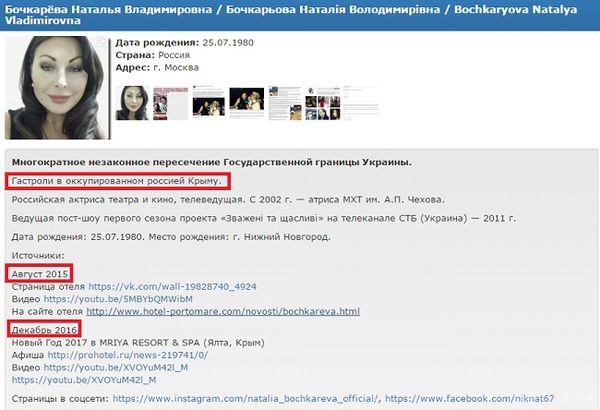 Російська актриса після гастролей у Криму виступить у Харкові. Закон не один для всіх.