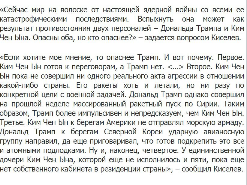 Пропагандист Кисельов вивів з себе Кремль. Пєсков закликає не вірити телеведучому.