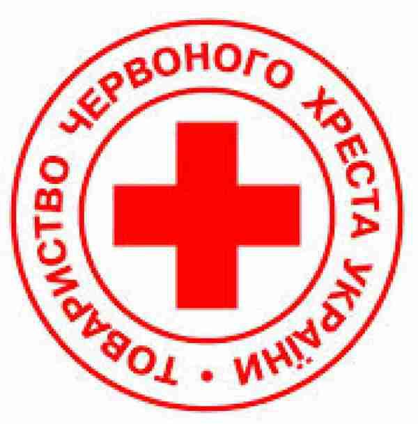 18 квітня - День заснування Товариства Червоного Хреста в Україні. Товариство Червоного Хреста - найстаріша організація, яка уособлює милосердя, гуманізм, допомогу і підтримку.