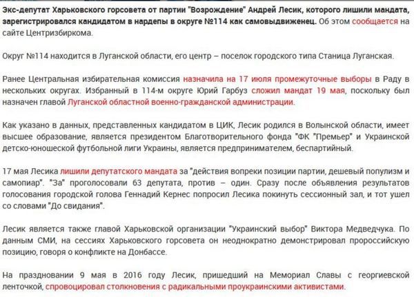 Кернес вийшов на стежку війни проти Медвечука і наказав вигнати з зали його пособника Лесика. З'явилися епічні кадри скандалу в Харківській міськраді.