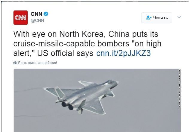 Китай готує бойову авіацію до ударів крилатими ракетами по Північній Кореї - CNN. У той же час у Китаї спростовують дану заяву представника міноборони США.