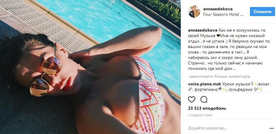 Співачка Анна Седокова опублікувала відвертий знімок біля басейну. Співачка Анна Седокова, яка нещодавно стала мамою третьої дитини, опублікувала в мережі відвертий знімок з відпочинку в одному з готелів Беверлі Хіллс. 