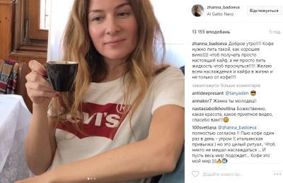 Жанна Бадоєва похвалилася природною красою (фото). Жанна Бадоєва опублікувала в особистому мікроблозі новий пост.