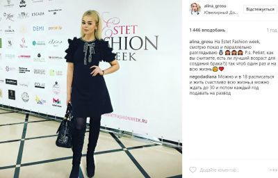 Невже Аліна Гросу готується до весілля (фото). Аліна Гросу відвідала ювелірний дім "Естет", де пройшла виставка прикрас Еstet Fashion week.