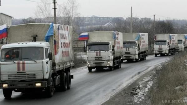 Росія відправила на Донбас "гуманітарку" вже 64-й раз. На Донбас вирушила 64-та з серпня 2014 року автоколона МНС Росії з "гуманітарною допомогою"